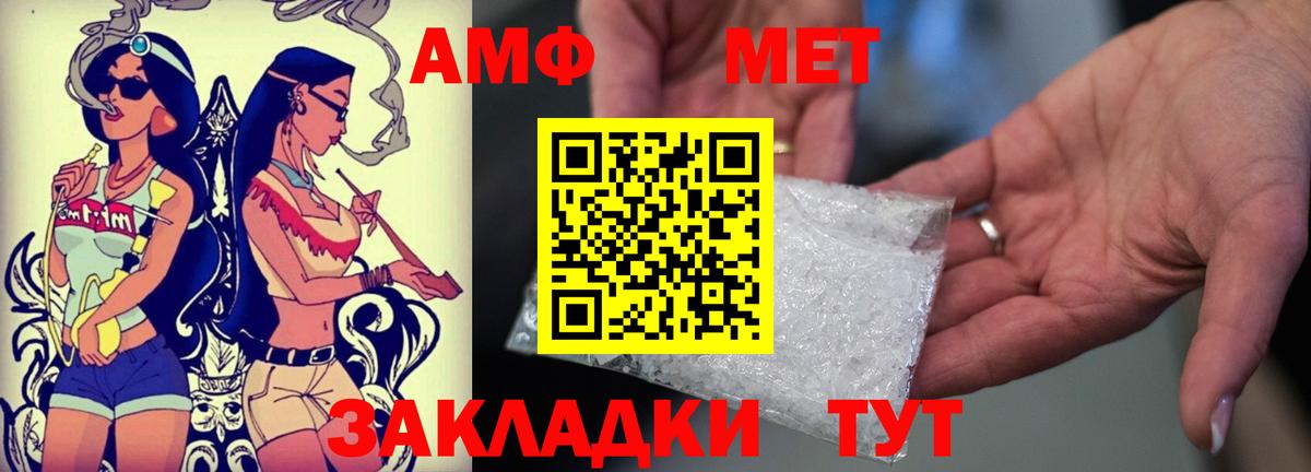 АМФЕТАМИН Розовый  Amphetamine  Кировск  Вход с VPN 
