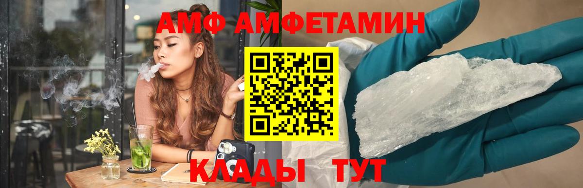 Амфетамин 97% Кировск