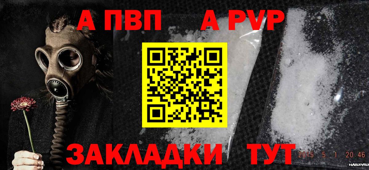 A-PVP крисы CK  A-PVP Соль  Alfa_PVP СК КРИС  Вход с VPN  Кировск 
