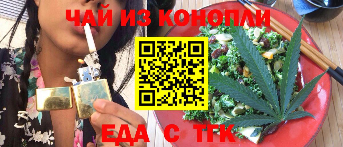 Кировск  Печенье с ТГК марихуана  Вход с VPN 