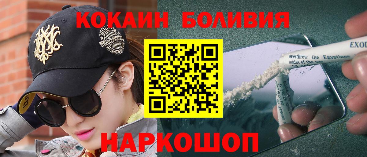 КОКАИН Перу Кировск