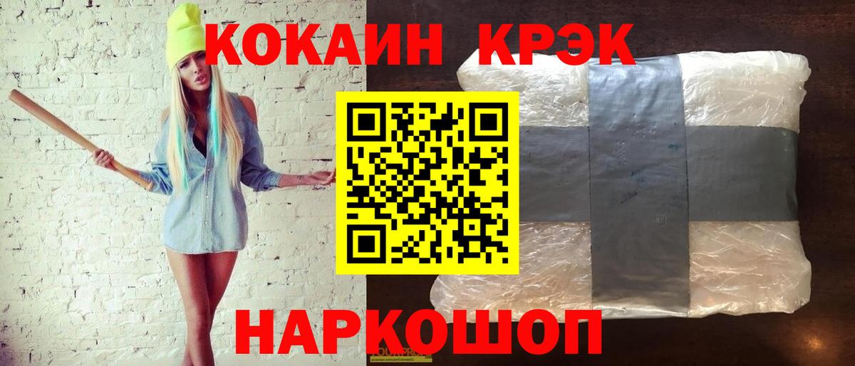 Кировск  КОКАИН Колумбийский  Вход с VPN 