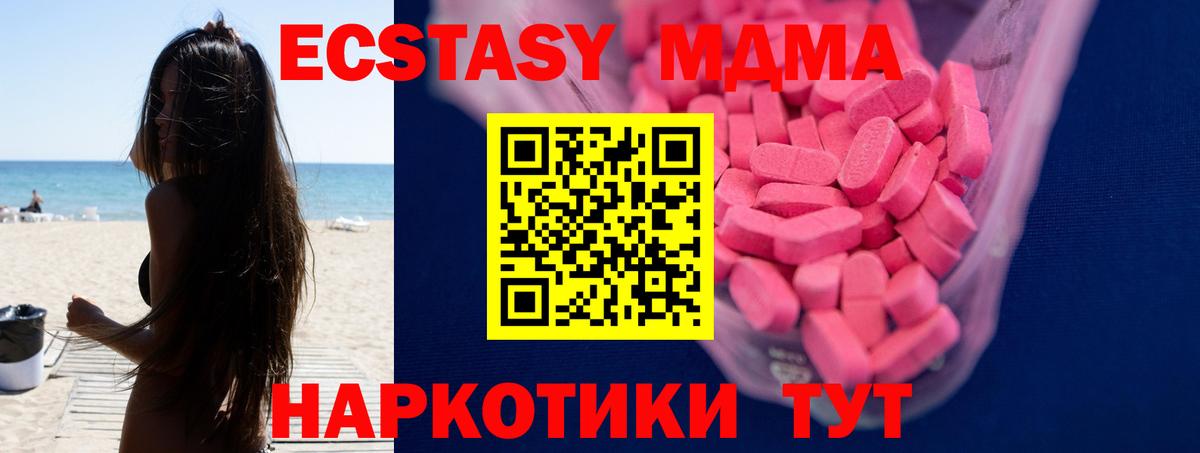 ЭКСТАЗИ 280мг  OMG зеркало  нарко площадка формула  Вход с VPN  ЭКСТАЗИ XTC  Кировск 