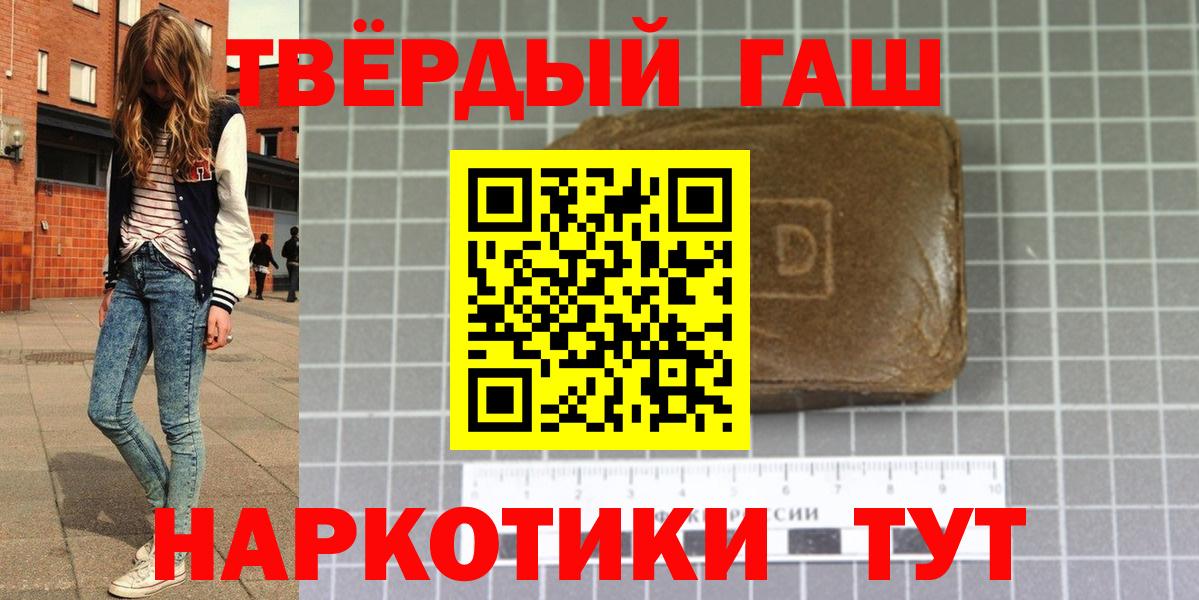 ГАШИШ  Гашиш гарик  Вход с VPN  Кировск 