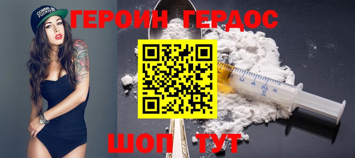 Героин  Героин Афган  Вход с VPN  Кировск 
