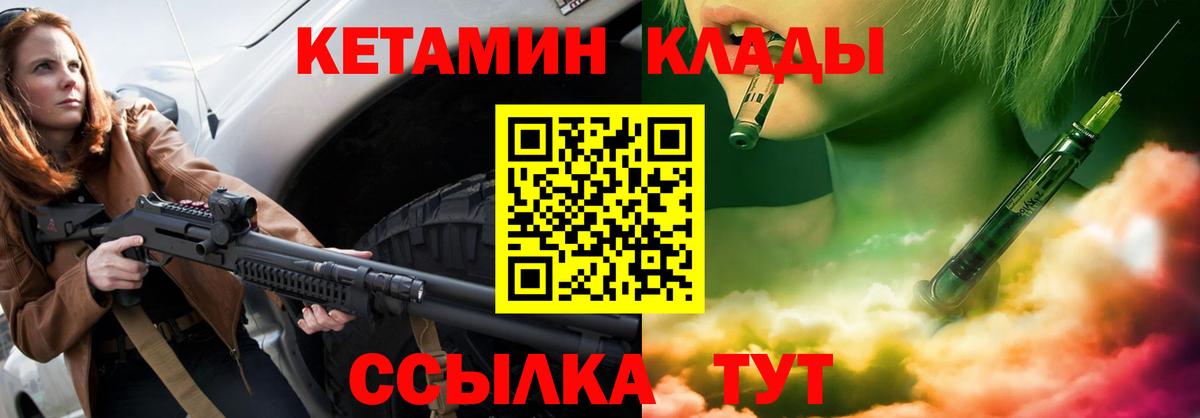 Кировск  Кетамин VHQ  Вход с VPN 
