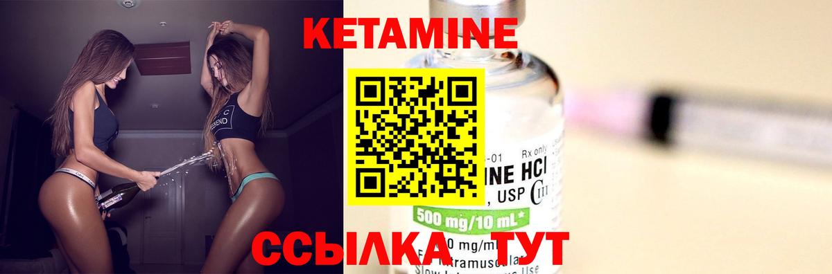 КЕТАМИН VHQ Кировск