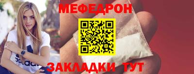 мяу мяу мука Комсомольск-на-Амуре