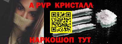 кристаллы Коммунар