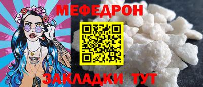 мяу мяу мука Комсомольск-на-Амуре