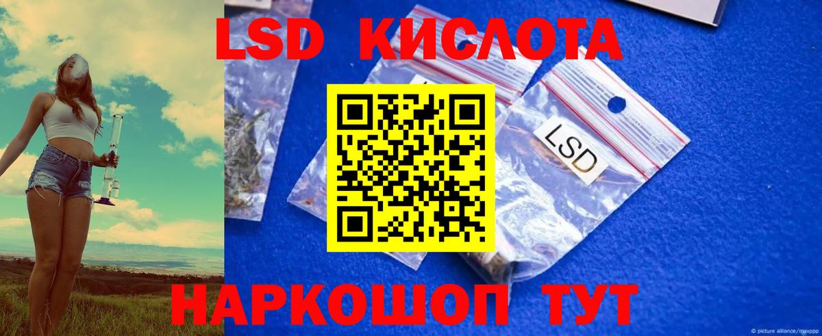 Кировск  Лсд 25 экстази кислота  LSD-25 экстази ecstasy  Вход с VPN 