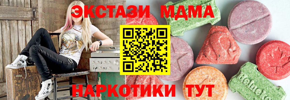 МДМА  Вход с VPN  Кировск  MDMA VHQ  MDMA кристаллы 