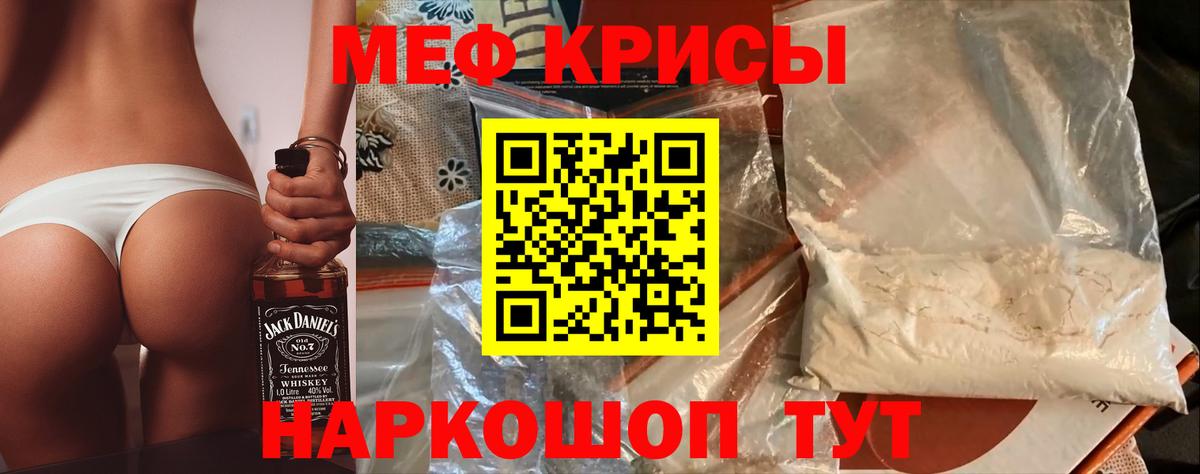 МЯУ-МЯУ кристаллы  МЯУ-МЯУ 4 MMC  Кировск  Вход с VPN 