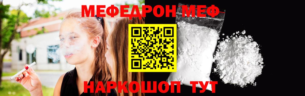 Мефедрон кристаллы Кировск