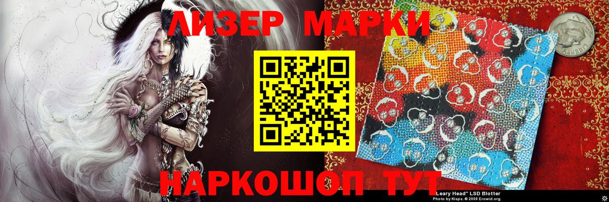 Кировск  Марки N-bome 1,5мг  Вход с VPN  Марки N-bome 1,5мг 