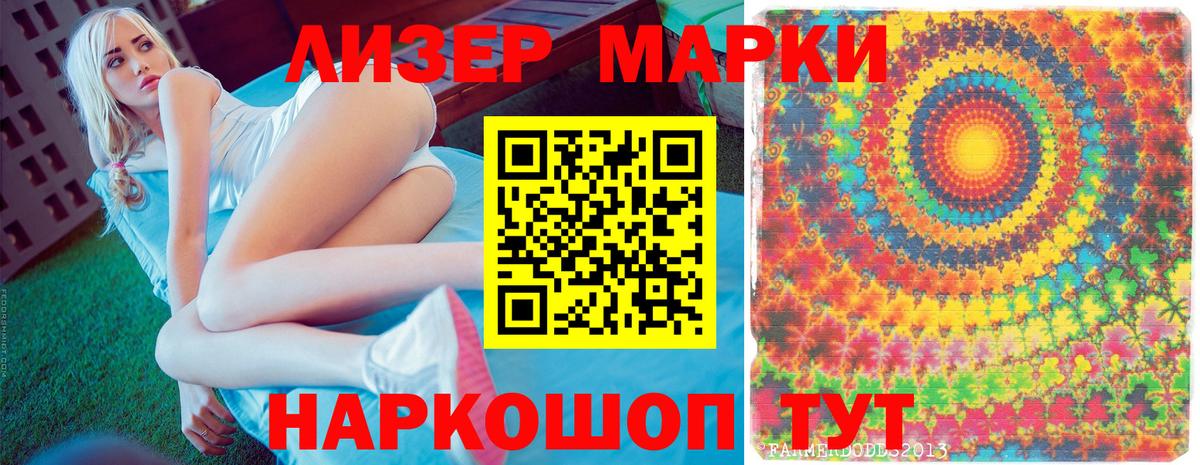 Марки NBOMe 1500мкг Кировск