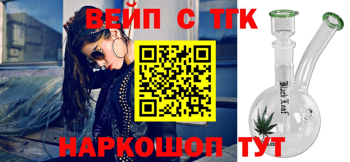 ТГК THC oil Кировск