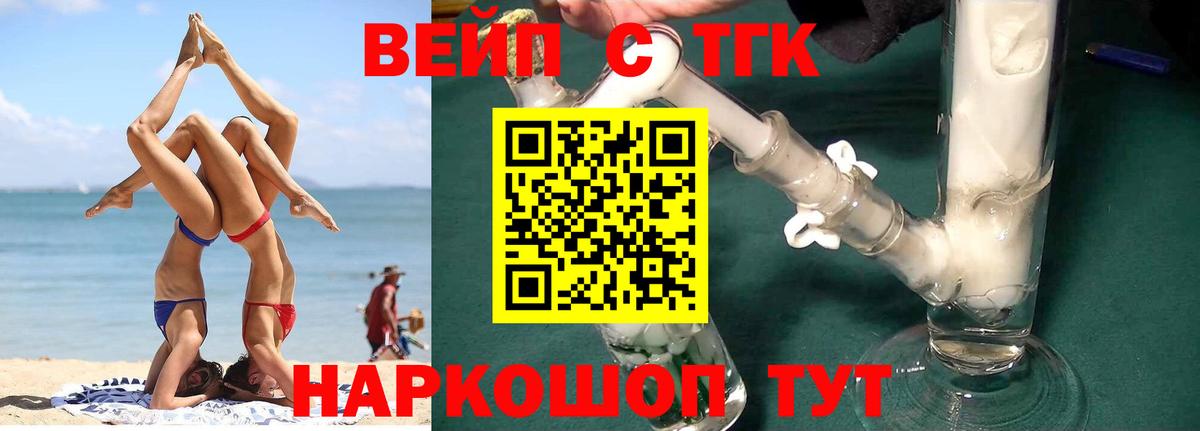 Дистиллят ТГК гашишное масло  ТГК жижа  Кировск  Вход с VPN 